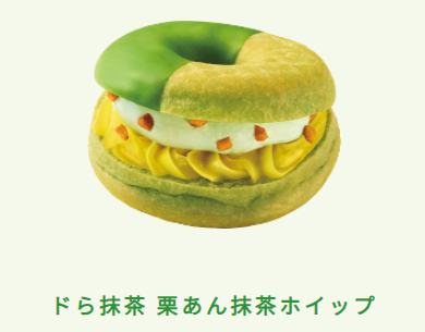 ドら抹茶 栗あん抹茶ホイップ