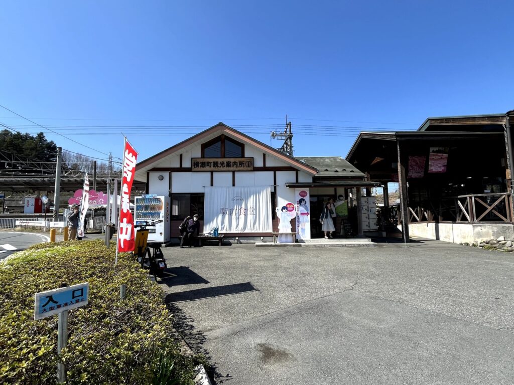 横瀬町観光案内所：2026.4.3撮影